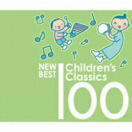 ママと聴こうよ! -新・子供のためのクラシック・ベスト 100 【CD】