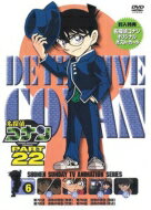 名探偵コナン PART 22 Volume6 【DVD】