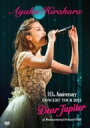 平原綾香 ヒラハラアヤカ / 平原綾香 10th Anniversary CONCERT TOUR 2013 ～Dear Jupiter～ at Bunkamura ORCHARD HALL 