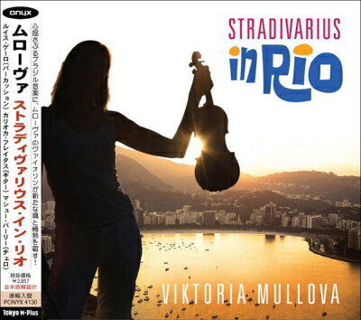 Mullova: Stradivarius In Rio yCDz