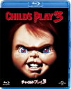 チャイルド・プレイ3 【BLU-RAY DISC】