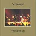 【送料無料】 Deep Purple ディープパープル / Made In Japan (9枚組アナログレコード) 【LP】