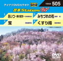 音多Station W 【DVD】