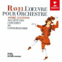 Ravel ラベル / 管弦楽曲集 第2集~ボレロ、ラ・ヴァルス、スペイン狂詩曲 アンドレ・クリュイタンス&パリ音楽院管弦楽団 【SACD】