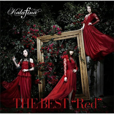 Kalafina カラフィナ / THE BEST“Red” 【通常盤】 【CD】