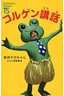 륲 TachibanaShinsyo / 콣 ڿ