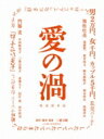 愛の渦 特別限界版 【BLU-RAY DISC】