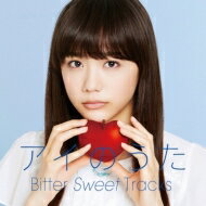 Q;indivi キューインディビ / アイのうた Bitter Sweet Tracks→mixed by Q; in 【CD】