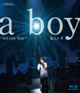 家入レオ イエイリレオ / a boy ～3rd Live Tour～ (Blu-ray) 【BLU-RAY DISC】