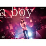 家入レオ イエイリレオ / a boy ～3rd Live Tour～ 【DVD】