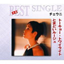 Cheuni チェウニ / 定番ベスト シングル: : トーキョー・トワイライト / とまどいルージュ 【CD Maxi】