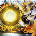 デジモンムービーソングコレクション(仮) 【CD】