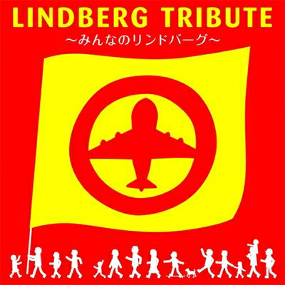 LINDBERG TRIBUTE～みんなのリンドバーグ～ 【初回限定盤】 【CD】