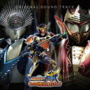 劇場版仮面ライダー鎧武 サッカー大決戦 黄金の果実争奪杯 オリジナルサウンドトラック 【CD】