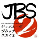 JAPANESE BLACK STYLE vol.2 【CD】