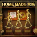 HOME MADE Ƒ z[ChJ]N / FAMILY TREASURE `THE BEST MIX OF HOME MADE Ƒ` Mixed by DJ U-ICHI yCDz