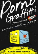 Porno Graffitti ポルノグラフィティー / 13thライヴサーキット“ラヴ・E・メール・フロム・1999”Live in MARINE MESSE FUKUOKA (Blu-ray) 【BLU-RAY DISC】