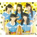 ぱすぽ☆ パスポ / 向日葵 【ローコストキャリア盤ピーチ】 【CD Maxi】