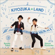 清塚信也 / 『キヨヅカ☆ランド』　清塚信也、?井羅人（＋DVD） 【CD】