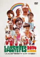 LAUGH SPORTS FES 2014() yDVDz