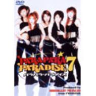 Parapara Paradise 7 DVD