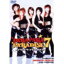 Parapara Paradise 7 DVD