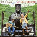 ロケットくれよん / ロケットくれよんの おやこで!保育で!まいにちあそび隊! 【CD】