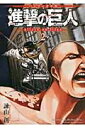 oCK i̋l 2 Attack On Titan 2 Kodansha Bilingual Comics / |Rn CT}nW y{z