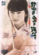 野ゆき山ゆき海べゆき 豪華総天然色普及版 及び 質実黒白オリジナル版 DVD SPECIAL EDI 【DVD】