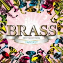 Disney / BRASS BEST SELECTION FANTASY 【CD】