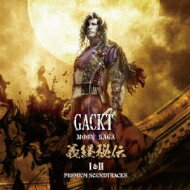 GACKT ガクト / MOON SAGA 義経秘伝 I＆II-PREMIUM SOUNDTRACKS- 【CD】