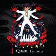 【送料無料】 Les Freres レフレール / 4 -quatre 【CD】