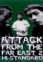 Hi-standard ハイスタンダード / ATTACK FROM THE FAR EAST II 【DVD】
