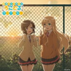 「普通の女子校生が【ろこどる】やってみた。」オリジナルサウンドトラック 【CD】