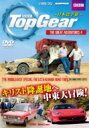 Top Gear THE GREAT ADVENTURES 4 - 〜日本語字幕〜 【DVD】