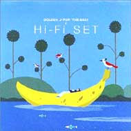Hi-Fi SET ハイファイセット / ゴールデン Jポップ / ザ ベスト ハイ ファイ セット 【CD】