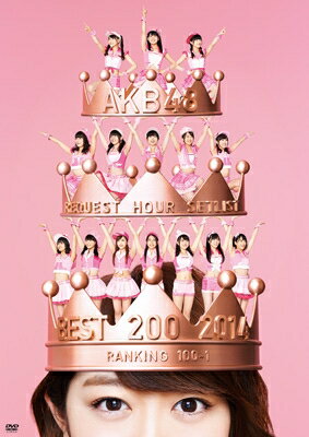 AKB48 / AKB48 リクエストアワーセットリストベスト200 2014 (100～1ver.) 【スペシャルDVD BOX】 【DVD】