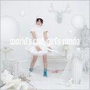 分島花音 ワケシマカノン / world's end, girl's rondo 【初回限定盤】（CD+DVD） / アニメ「selector spread WIXOSS」OPテーマ 【CD Maxi】