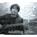 ＝Asking Life＝ / 愛 【CD Maxi】