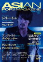 ASIAN POPS MAGAZINE 111号 / ASIAN POPS MAGAZINE編集部 【雑誌】