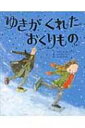 出荷目安の詳細はこちら内容詳細あるゆきのあさ、ダニーががっこうにつくと…おやおや？おともだちがだれもいません！そのひ、とうこうしたのは、ダニーががっこうじゅうでいちばんにがてなトラッパーせんせいだけでした。じんせいでいちばんさいあくないちにちになるとおもったそのひ、ふたりはじんせいでいちばんすてきないちにちをすごしたのです。