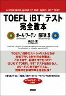 TOEFL　iBTテスト完全教本 / ポール・ワーデン 【本】