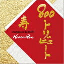 800TRIBUTE -champloo is the BEST!!- 【CD】