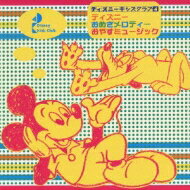 Disney / ǥˡ å  4 - ǥˡϤ褦󥰤䤹ߥߥ塼å Copy Control CD CD