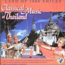 【輸入盤】 Land Of 1000 Smiles - Classical Music Of Thailand 【CD】