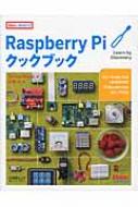 出荷目安の詳細はこちら内容詳細Raspberry　Piのすべてを使いこなす216のレシピ。初期設定、LinuxとPythonの基礎、ネットワークの設定、GPIOの使い方などの基本的な情報から、各種センサー、モーターとの組み合わせなどを豊富なサンプルコードと合わせて解説。Arduinoとの連携についても詳しく紹介した決定版！目次&nbsp;:&nbsp;設定と管理/ ネットワーク接続/ オペレーティングシステム/ ソフトウェア/ Pythonの基本/ Pythonのリストとディクショナリ/ Pythonの高度な機能/ GPIOの基本/ ハードウェアの制御/ モーター/ デジタル入力/ センサー/ ディスプレイ/ ArduinoとRaspberry　Pi