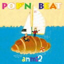 あんみつ / Pop'n Beat 【SACD】