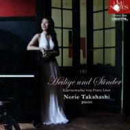 Liszt リスト / 聖人 そして罪人-piano Works: 高橋礼恵 【CD】