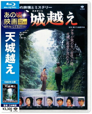 出荷目安の詳細はこちら内容詳細母の情事を知り、その裏切りを許せず旅に出た14歳の少年が、天城峠で心優しい娼婦ハナに出会う。しかし純粋な少年の心は、やがて不条理ともいえる殺人を引き起こす……。松本清張原作。(CDジャーナル　データベースより)