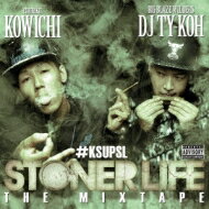 KOWICHI &amp; DJ TY-KOH / STONER LIFE THE MIX TAPE 【CD】